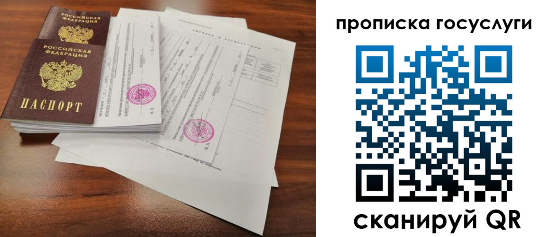 временная регистрация для школы в Ялуторовске