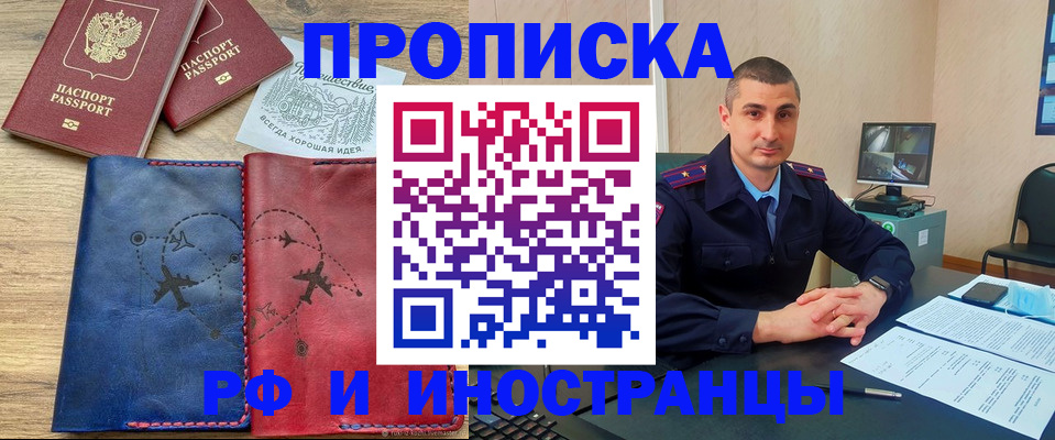 прописка иностранных граждан в Ялуторовске