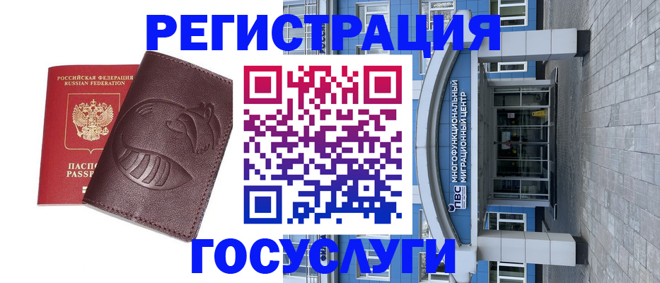 временная регистрация надежно в Ялуторовске