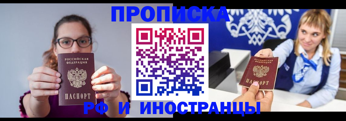 временная регистрация для всех в Ялуторовске