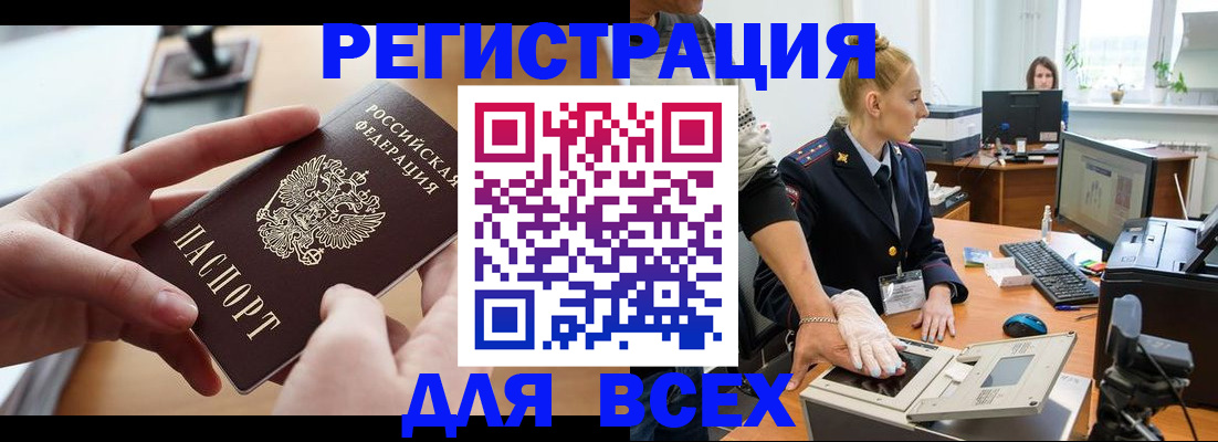 прописка для работы в Ялуторовске